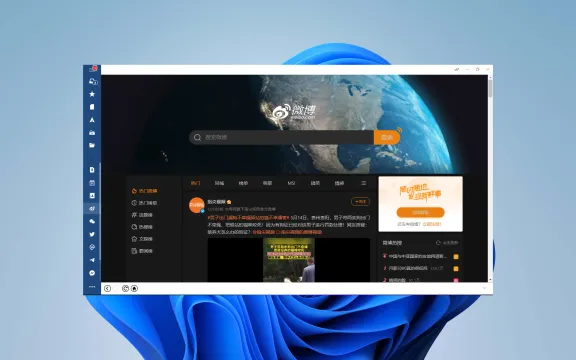Sina Weibo Desktop app screenshot